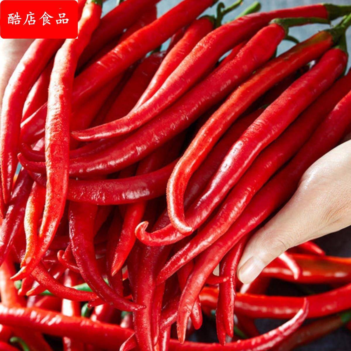 农家现摘红二荆条5斤新鲜辣椒鲜红辣椒红线椒海椒辣椒酱剁椒泡椒