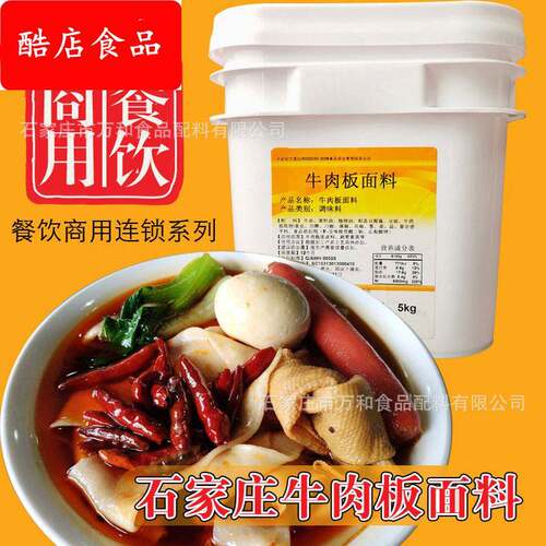厂家安徽太和牛肉板面调料餐饮商用牛油辣椒板面底料易学易做