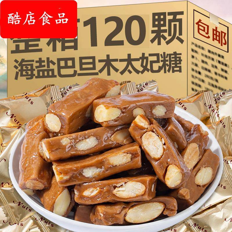 巴旦木海盐太妃糖官方旗舰店杏仁纯手工焦糖坚果仁夹心休闲零食