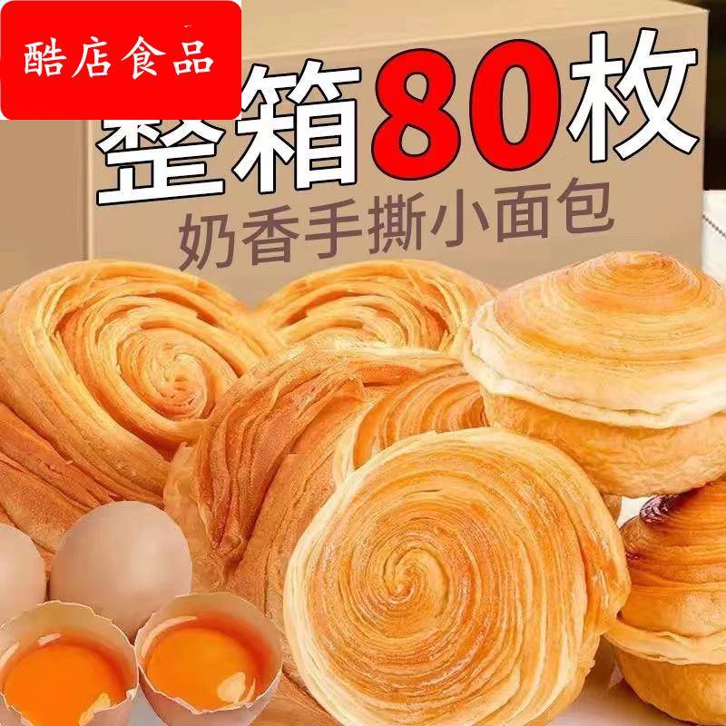 新鲜手撕面包早餐饱腹代餐糕点500g整箱袋装零食速食休闲食品蛋糕