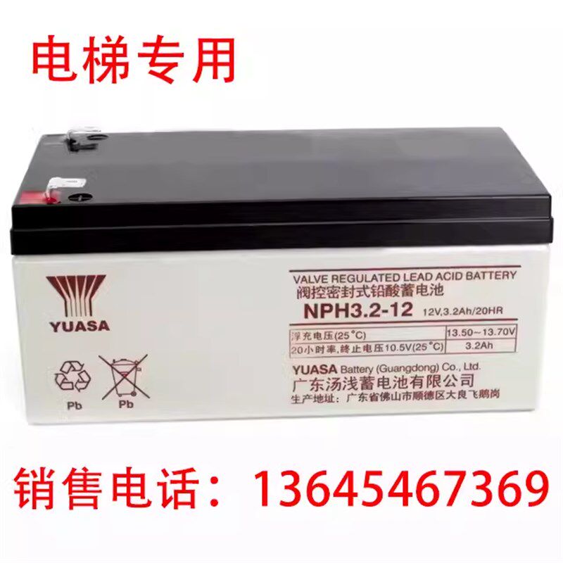 YUASA汤浅蓄电池 NPH3.2-12 12V3.2AH电梯应急仪器仪表免维护电瓶