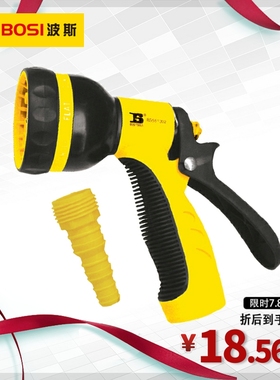 波斯工具 八功能水枪 铝合金拉杆洗车器园林浇花 BS561302
