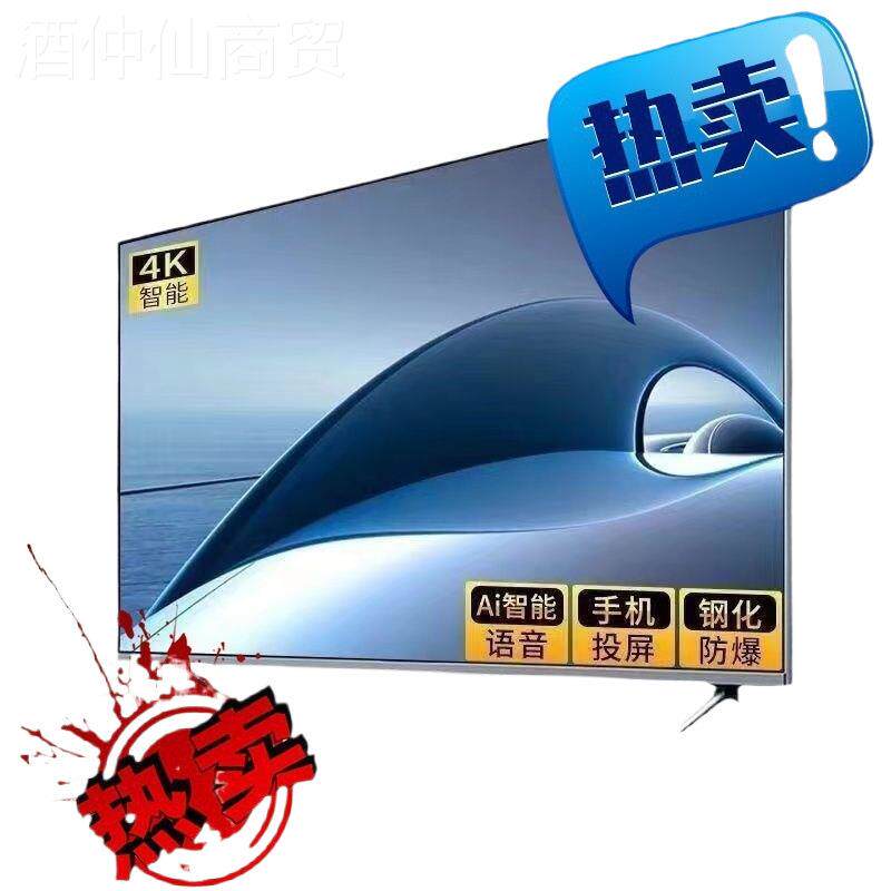4k电视机液晶50寸55能寸560BCA寸6寸70寸75寸电40寸32寸智视