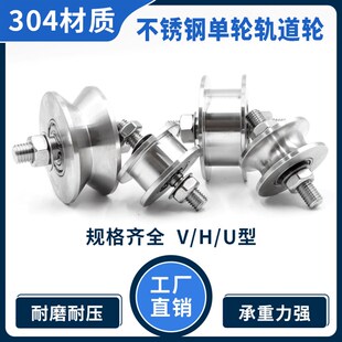 不锈钢滑轮重型定滑轮轴承钢丝设备起重移门单轮UVH轨道实心轮
