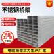 RVB桥架厂家现货20 304不缆锈线缆线槽 1不锈钢电桥架300钢150槽式