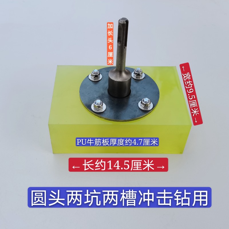 瓷砖地砖找平铺贴工具橡胶锤平铺机电锤改装橡胶钻头