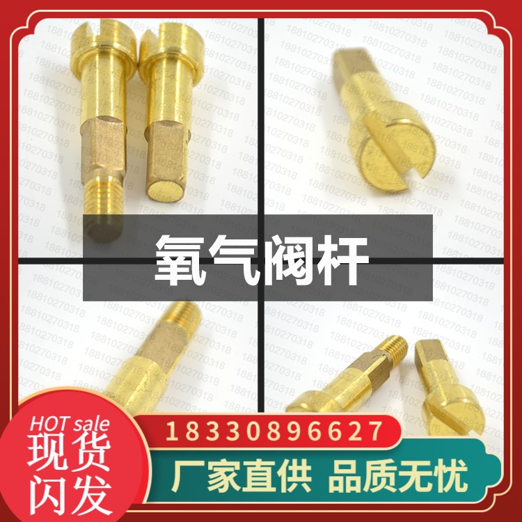 氧气瓶阀阀杆 qf-2截止阀阀门阀杆 有丝杆无丝杆大全