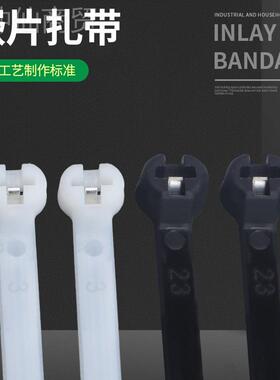 龙7*300尼金IJW属扎船用嵌片扎带白黑色自锁扎带 电缆片线高低温