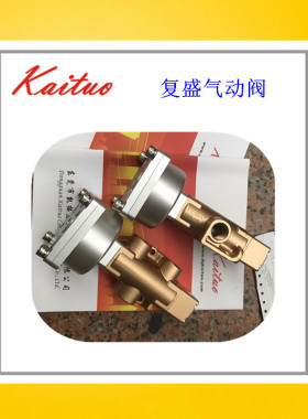 SA220/250复盛登福空压机气动泄放阀2605701500 711823E1-90AR262