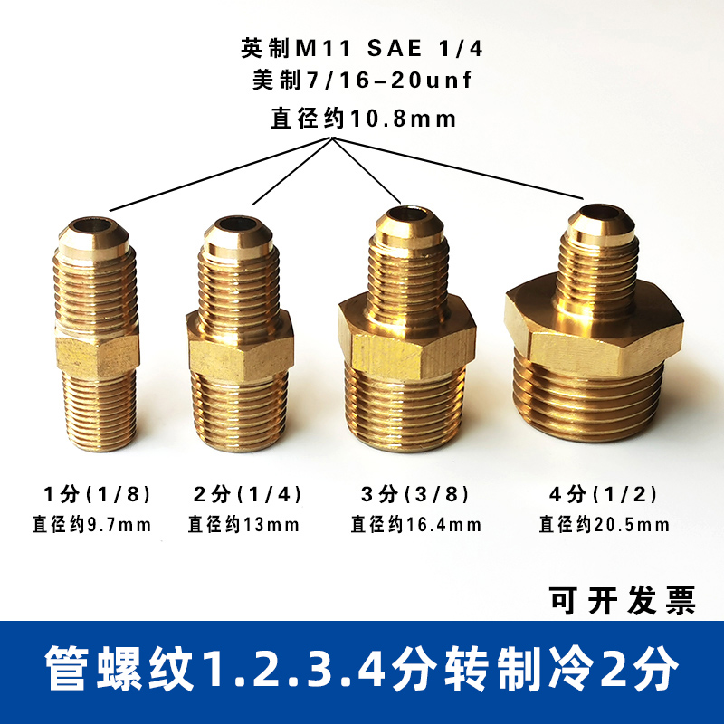 2分3分4分转加氟管R22接头 铜外丝扩口直接SAE1/4喇叭口铜管接头