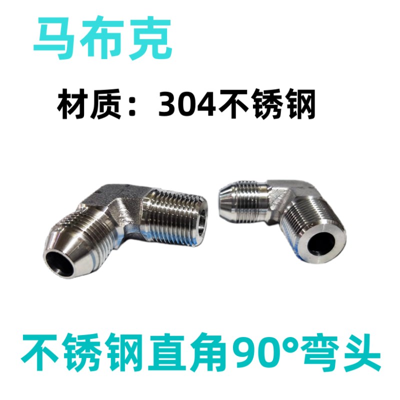 304不锈钢PH高压油管液压直角90度弯头接头美制D-英制R1JT9-SS