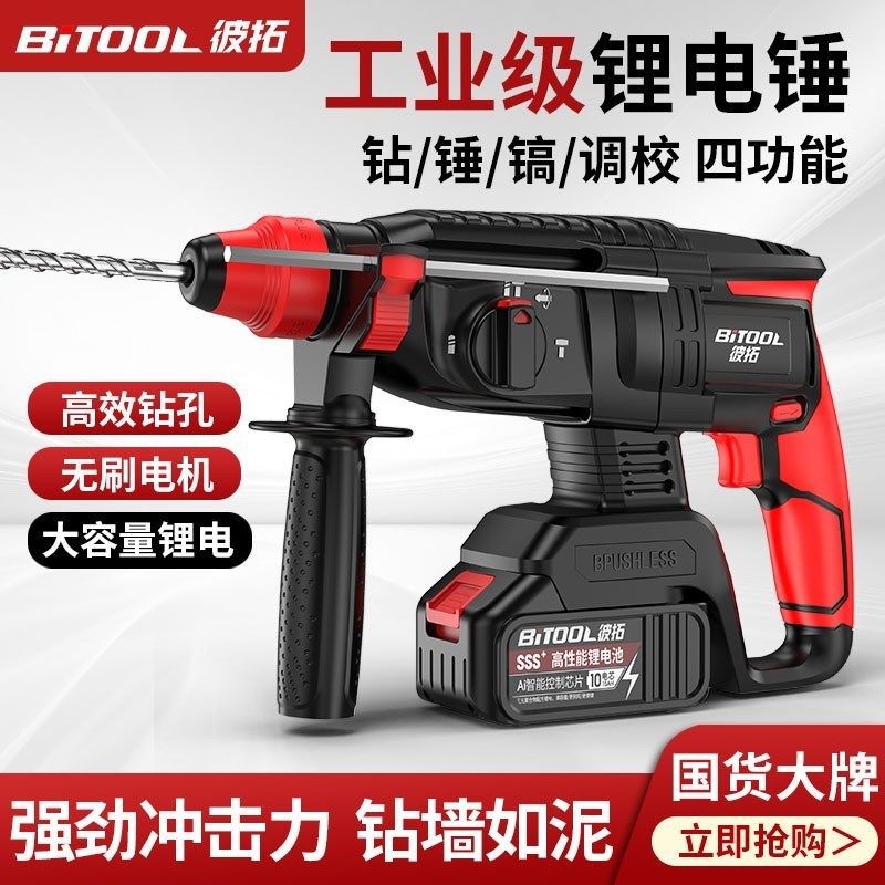 无刷大功率充电式电锤电动冲击钻锂电池电镐打混凝土无线电动工具,金属材料及制品,金属罐/桶/瓶,淘宝优惠券,粉丝福利购,淘宝优惠卷