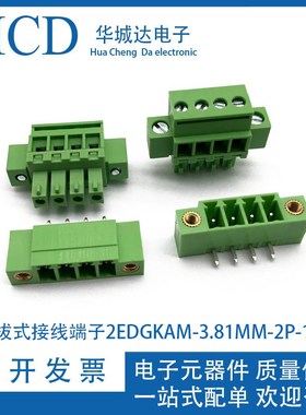插拔式JM2EDGKAM-3.81MM-2P3P4P-12P带法兰直立式 侧出线接线端子