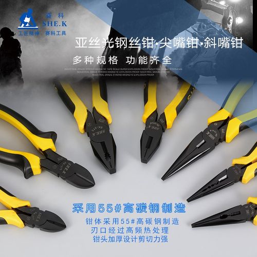 赛科黑色亚光钢丝钳尖嘴钳斜嘴钳钓鱼钳电工钳子老虎钳省力平口钳