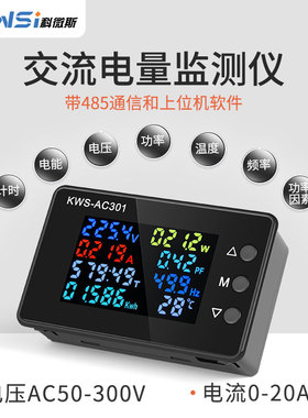 科微斯KWS-AC301交流电压表100A电流电压表50-300V数字式电压表