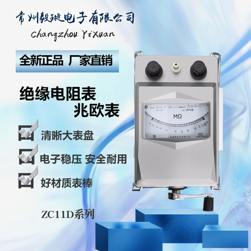 嵘顺ZC11D-5兆欧表 塑料壳摇表绝缘电阻测试仪电阻表2500V/10000M