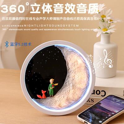 小王子响夜灯蓝牙音音箱月球床头卧室睡星眠台灯氛NDC小围空生日