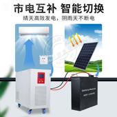 发太阳阳能4000W太发电系统家用22池0v电板光伏板5000W全套太能电