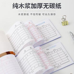 青联出入库单二出联三四连联出VRX库单入库单54k36K无碳复写入单