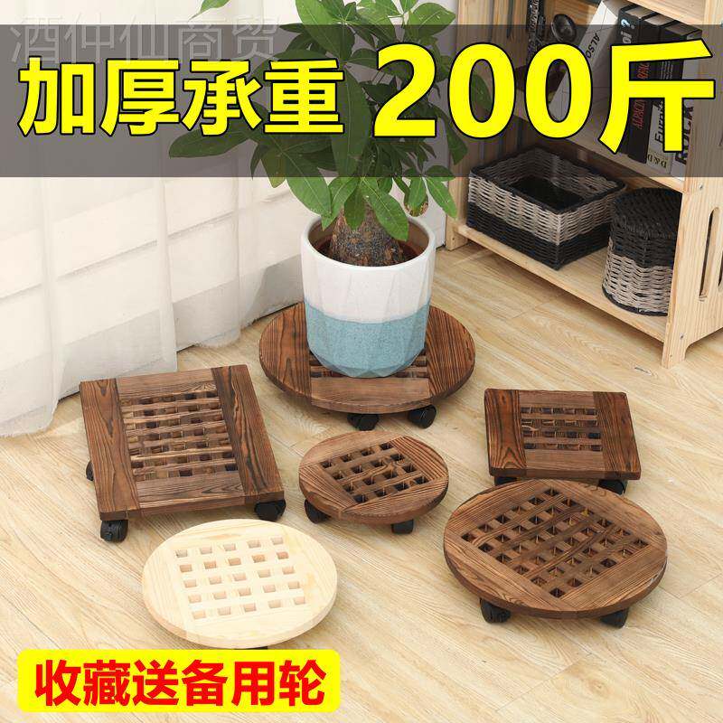 花NHX盆托盘滚木轮圆形碳化带花实木托长方形腐移动万向轮防花盘