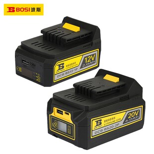 充电器 波斯 智能语音电池包 锂电池包充电器12V20V 配件 原装