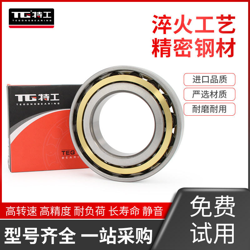角接触球轴承7305 7306 7307 7308 7309 7310 7311 ACM 高速配对