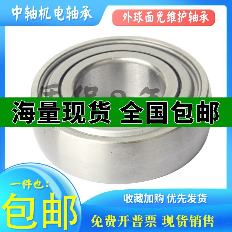 免维护球面轴承UD204 205 206 207 208 SC209 收割机打捆机免耕机