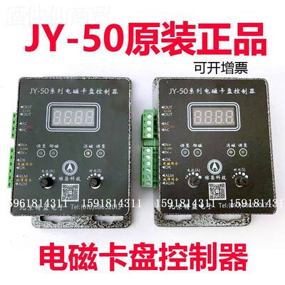 j器50充电磁JY卡盘控8制磁盘JY电源T系ULN器列控制退磁电磁卡盘50