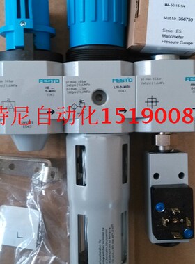 FESTO 气源处理三联件 带手动开关阀 压力开关LFR-1/2-D-MIDI-KF