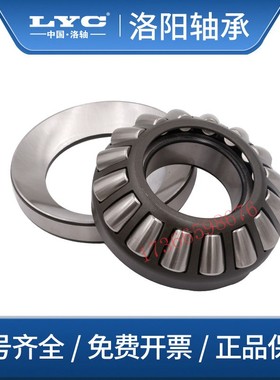 洛阳正品LYC平面推力滚子轴承81213 81214 81215 81216 81217M/TN