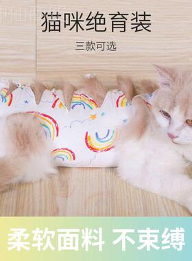 新款绑带术后衣 猫咪绝育服手术JQL服奶服棉布宠衣物断服式猫咪服