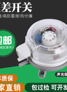 H05楼梯间压差控制器余压传感器声光报警压差开关