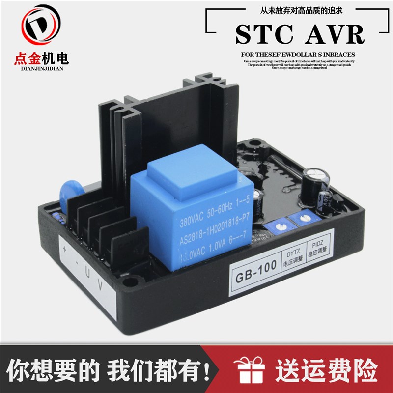 陆川STC15 20 24KW相复励三相交流同步发电机稳压板稳压器调压器
