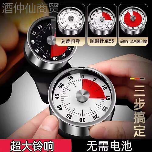 提【ZWX新人专享福房利价】厨计时器机械定时器醒器磁式吸烹饪闹