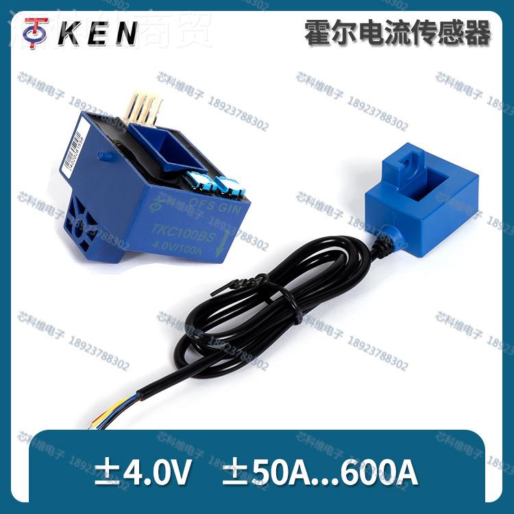 TKC100BS 2000BS TYCVKC300BS 400B 50A600 BS TKC100BR电流R互感