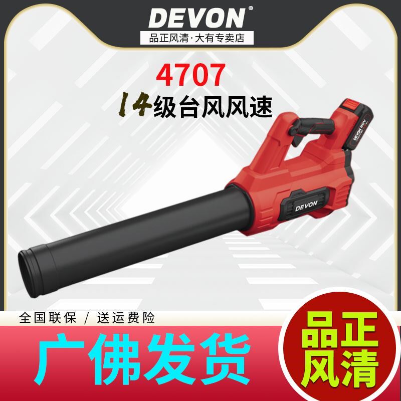 大有除尘器4707无刷20V锂电清吹灰鼓风机小型工业吹风机园林专用 - 实物图