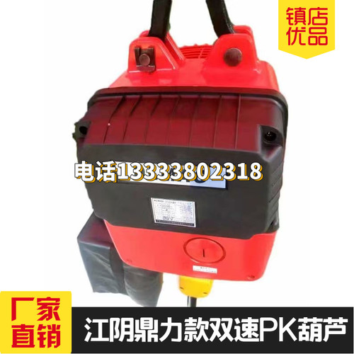 江阴鼎力款环链电动葫芦 PK双速环链葫芦 行车航吊 PK1N-1F 125KG