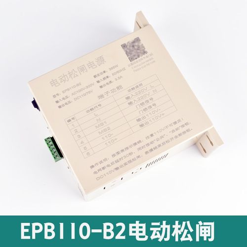 EPB110-B2电动松闸电源/电梯无机房专用松闸装置DC110V电池 SZ110