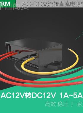 AC2A24124V转DC21V1A23A5A交直流转换器交流24V转直流1AV监控2设
