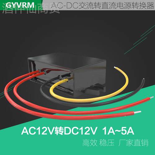 AC2A24124V转DC21V1A23A5A交直流转换器交流24V转直流1AV监控2设