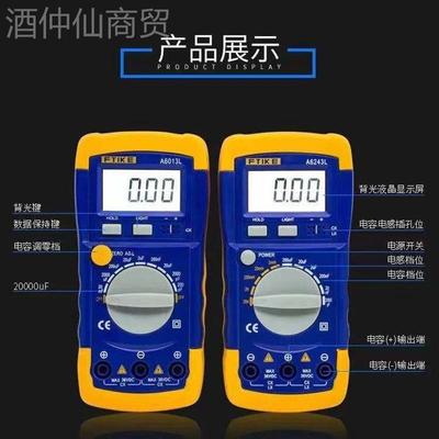 福泰克6243LA高精度容电ANW感电容表字A6数013L电表背光数显万用