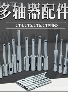轴心出输CBM轴自动攻牙机轴芯摆臂夹头主轴C6T4/C5/CTCT9多轴器T