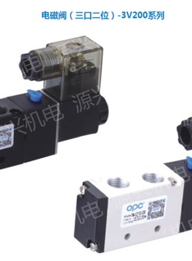 QSPC 全盛气动 QPC 电磁阀 3V210-06二位三通双电控阀 3V210-08