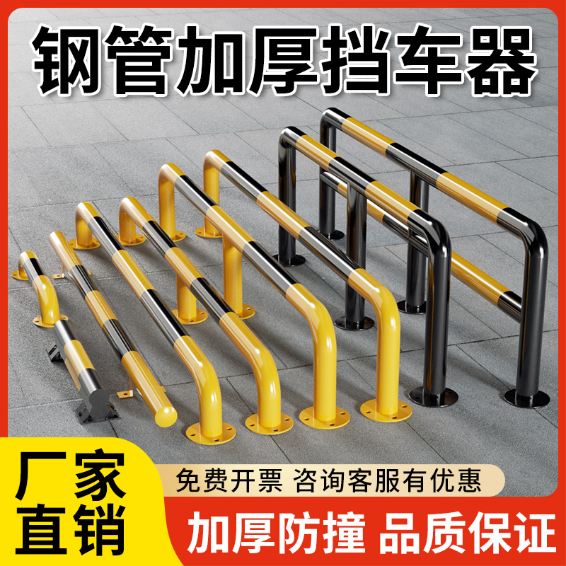 M型钢管挡车器阻车加厚U型护栏防撞栏杆停车位防护道路隔离桩