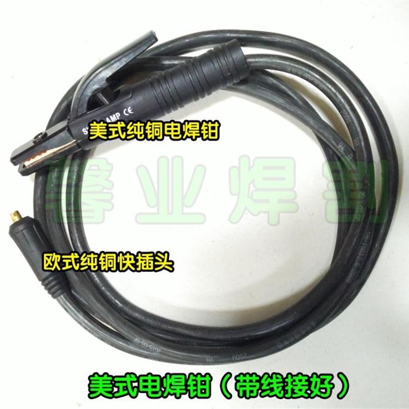 包邮美式300A500A电焊钳带线接好纯铜芯电缆焊把线DKJ10-25/35-50