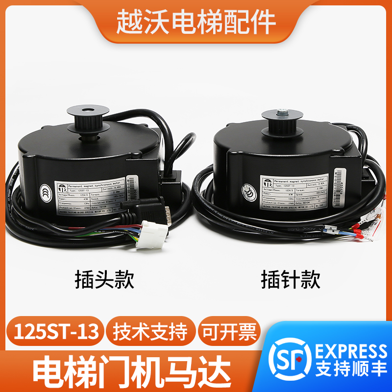 原装蒂森电梯门机马达蒂森K300门电机125ST-13永磁同步电动机配件