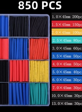 850PCS 盒装热缩配套管 2:1热缩管套装 盒装彩色热缩管多种组合
