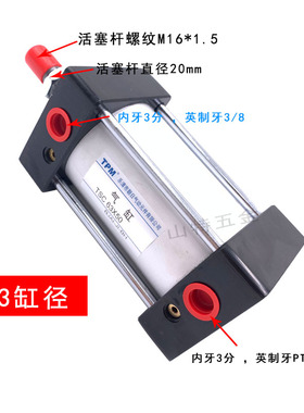 TPM朝日气动标准气缸SC63缸径*25/50/75/100/125/150/175/200/250