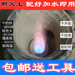 耐火土 耐高温水泥炉膛专用耐火泥  锅炉炉灶炉芯  5斤配好