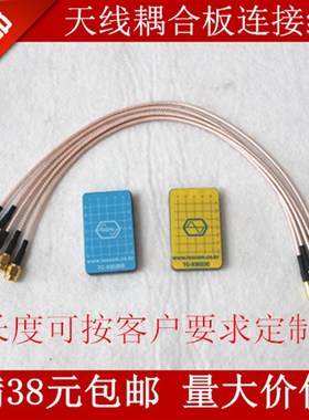 TESCOM TC-93023C TC-93026B /A天线耦合板连接线 耦合器测试线